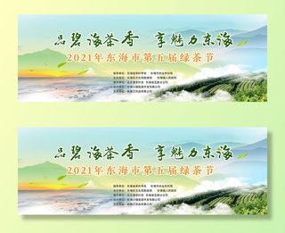 创意春季茶叶促销春茶上市海报