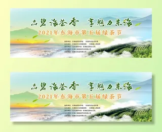 创意春季茶叶促销春茶上市海报