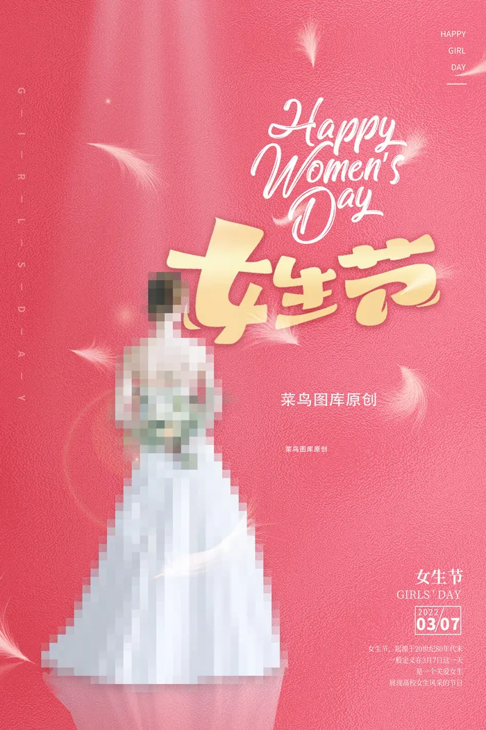 三八38妇女节女神女王节商场电商宣传促销节日海报模板PSD素材psd模版下载