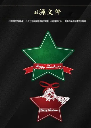 圣诞节素材