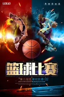 篮球赛扣篮大赛