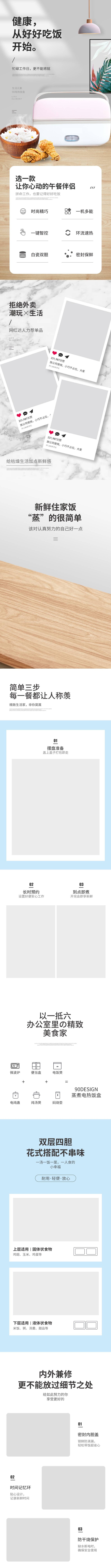 淘宝天猫美工电商店铺装修详情专题页面排版PSD设计模板psd模版下载