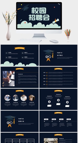 创意清新大学生校园招聘会通用PPT模板预览图
