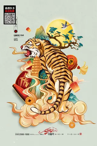 新年快乐阖家团圆新年新气象虎年吉祥