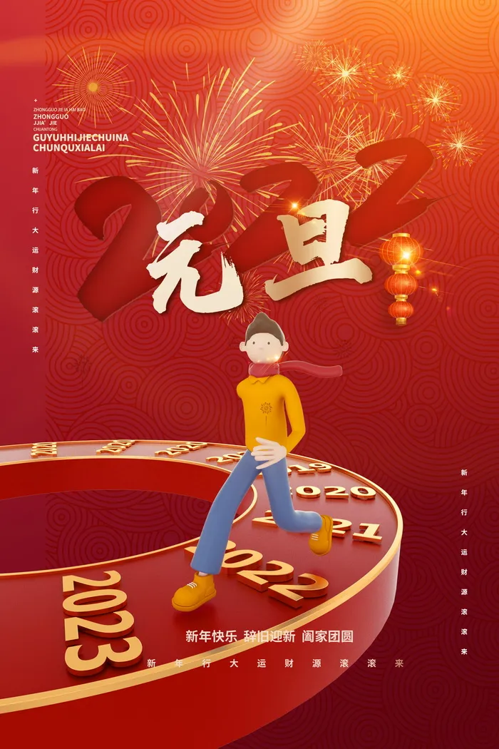 2022背景虎年春节背景海报psd模版下载