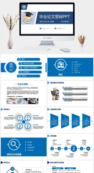 毕业答辩通用PPT模板预览图
