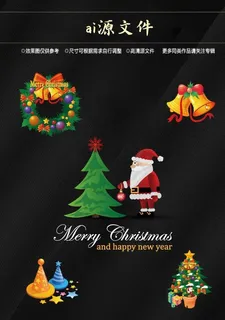 圣诞节素材