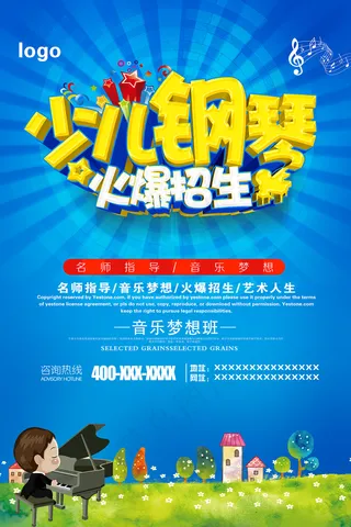 时尚清爽培训班暑假招生海报