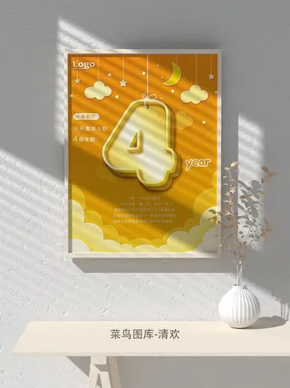 元旦节庆虎年入职开业开幕会科技新年倒计时海报模板PSD分层设计素材