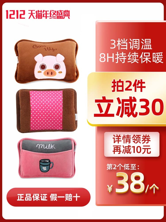 电商主图 电商促销主图psd模版下载