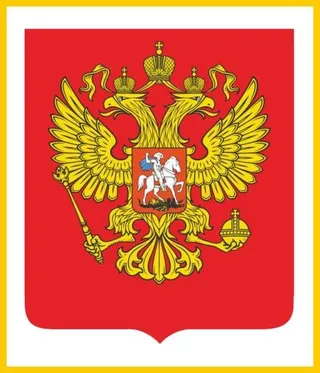俄罗斯国徽 PNG免抠