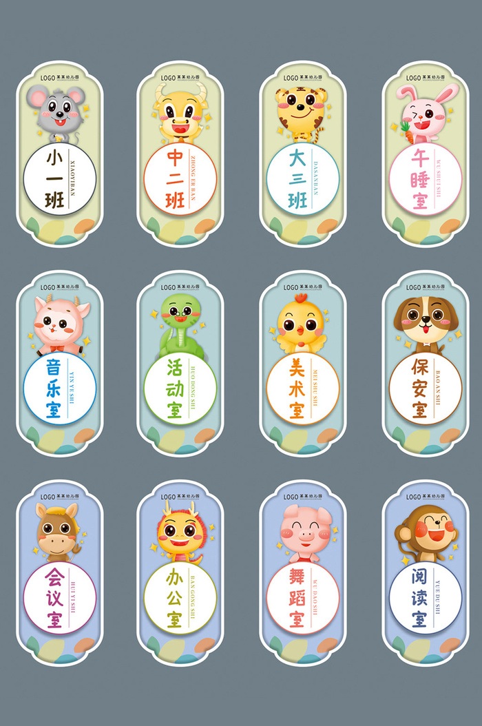 小清新可爱卡通动物幼儿园异形班级门牌导视牌eps,ai矢量模版下载