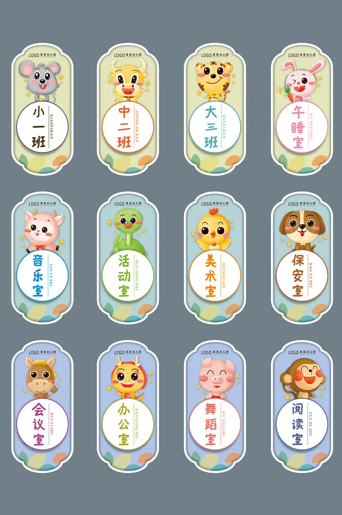 小清新可爱卡通动物幼儿园异形班级门牌导视牌eps,ai矢量模版下载