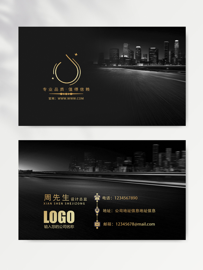 简洁名片设计文件psd模版下载