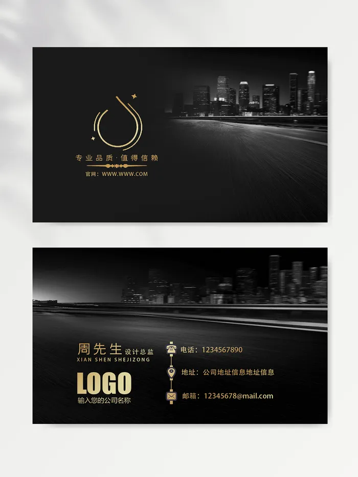 简洁名片设计文件psd模版下载