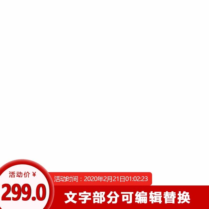 电商主图 主图模板psd模版下载