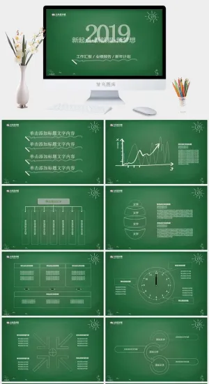 简约小清新风PPT模板预览图