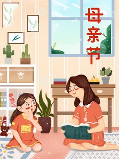 母亲节 母亲节插画 母亲节宣传