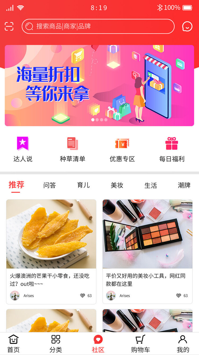 手机移动端整套APP交互UI界面跨境电商PSD设计素材