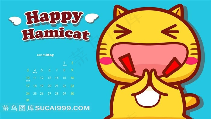 2015年5月哈咪猫月历壁纸