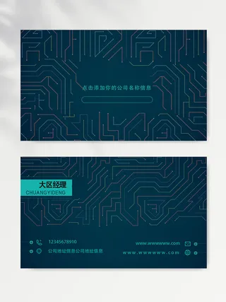 简洁名片图片设计