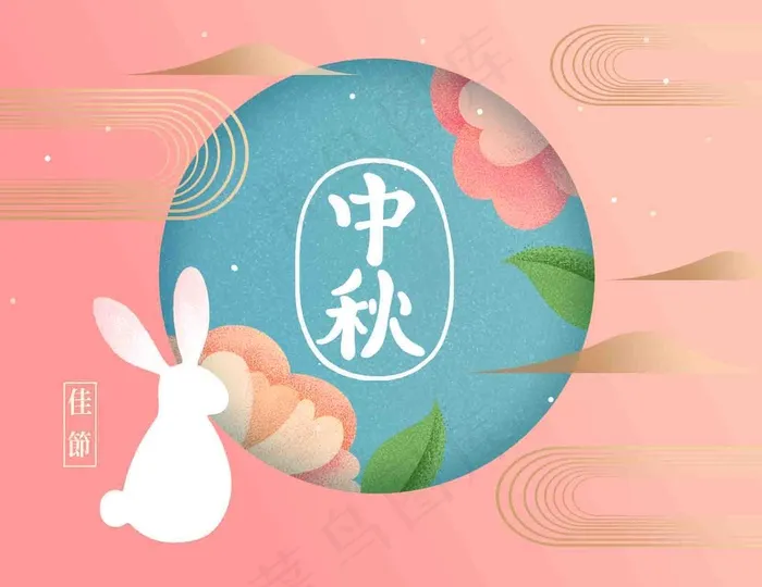 中秋 中秋节 八月十五 中秋节快乐 中秋节晚会 仲秋节 中秋节放价 psd模版下载