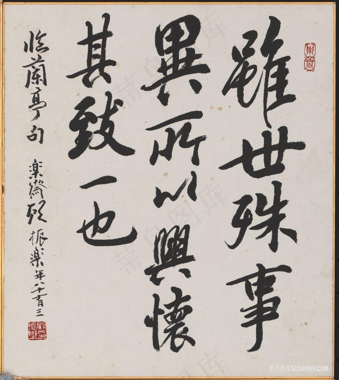 顾振乐-书法挂画