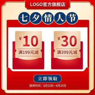 淘宝天猫京东年货节优惠券主图边框主图优惠券电商素材