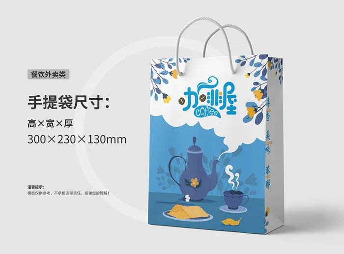餐饮外卖手提袋包装盒9cdr矢量模版下载