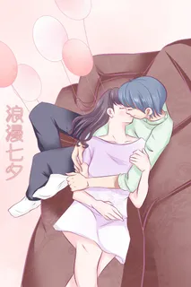 卡通温馨浪漫2月14七夕520情侣拥抱情人节主题插画海报PSD素材