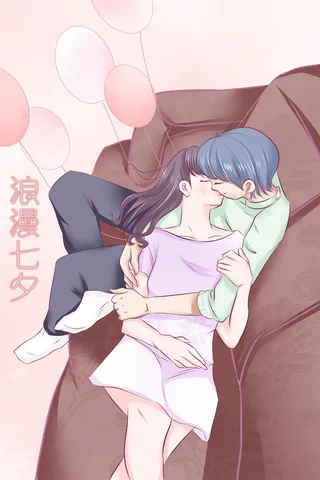 卡通温馨浪漫2月14七夕520情侣拥抱情人节主题插画海报PSD素材