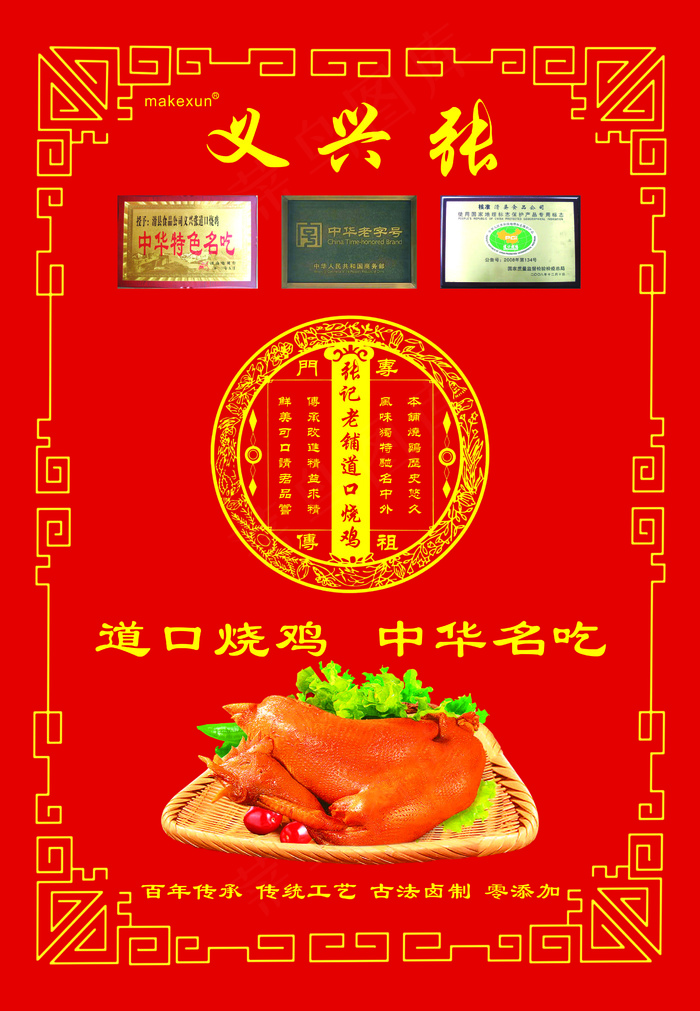 红色简约风宣传海报