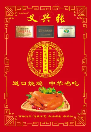 红色简约风宣传海报