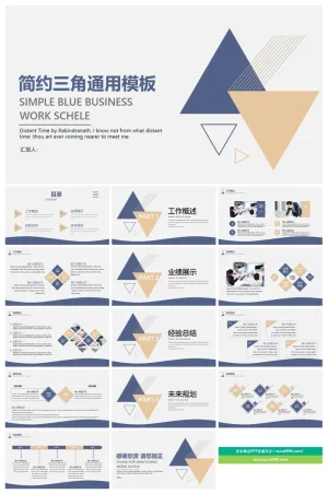 素雅简洁三角通用PPT模板预览图