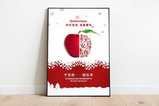 平安夜 平安夜创意海报