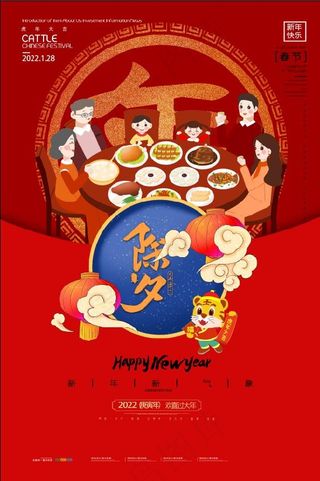 2022虎年素材