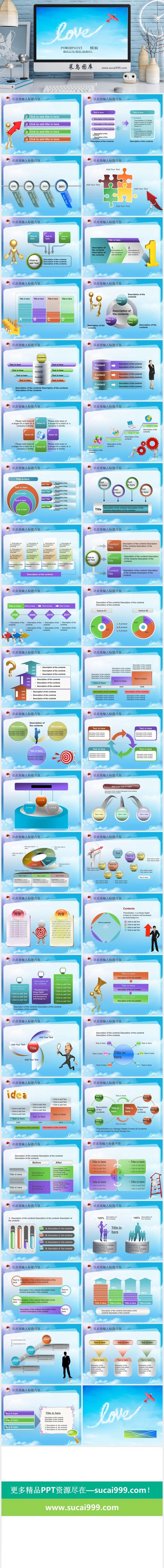 情人节节日庆典PPT模板ppt模版 情人节节日庆典PPT模板ppt模版