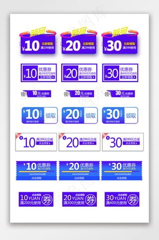 紫色科技多款通用标签素材优惠券