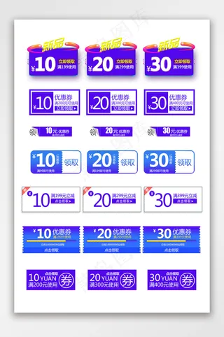 紫色科技多款通用标签素材优惠券