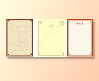 菜馆菜单模板样式