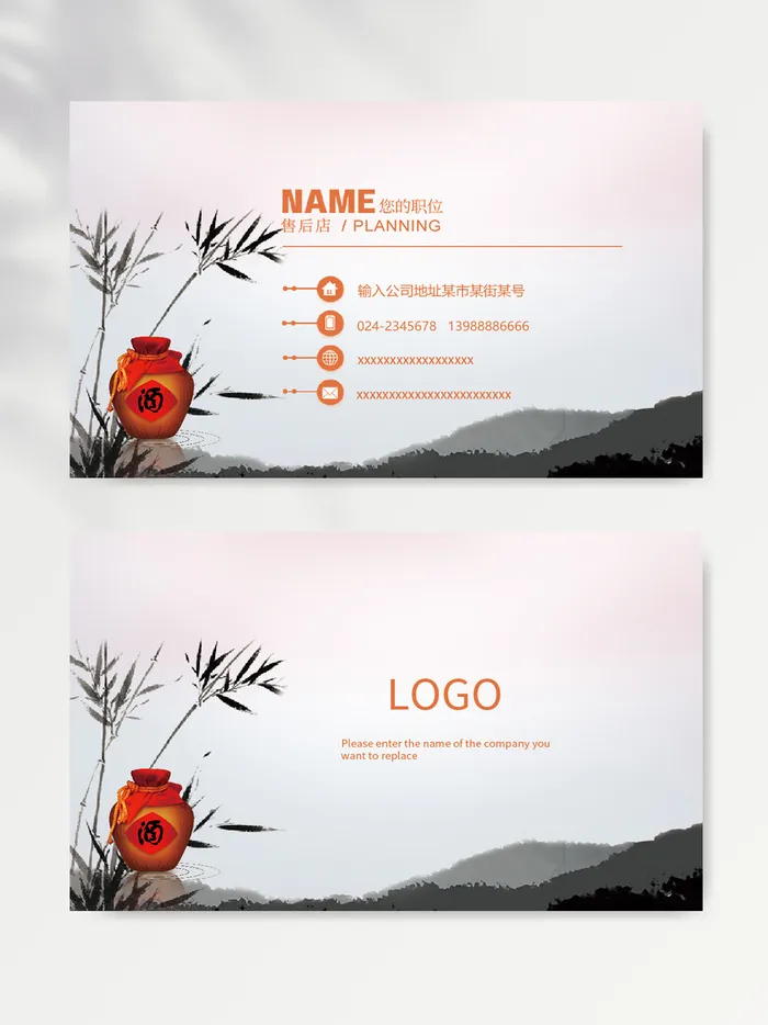 大气名片设计模版psd模版下载