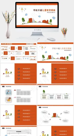 白色卡通风PPT模板预览图