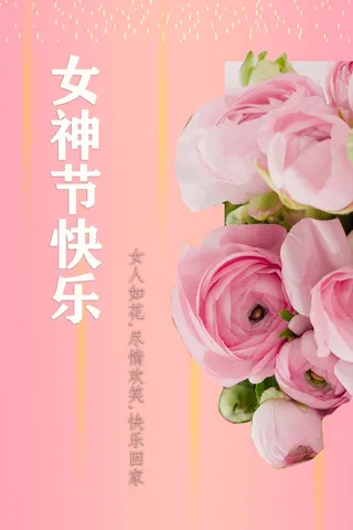 38女神节海报