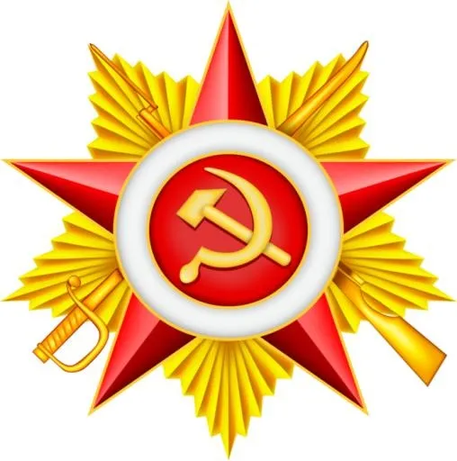 苏联标志 PNG免抠(695x700)