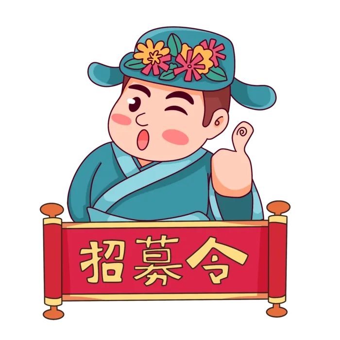 手绘卡通古风招聘招商人物元素插画