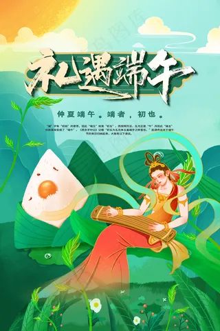 清新创意端午节中国风海报