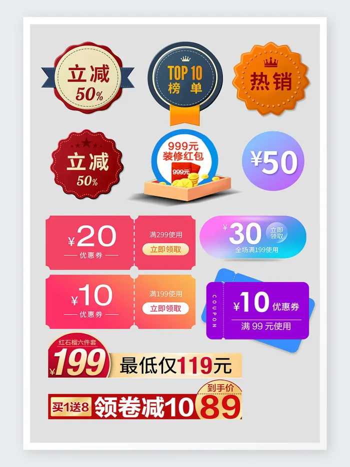 双十一双十二热销优惠券促销标psd模版下载