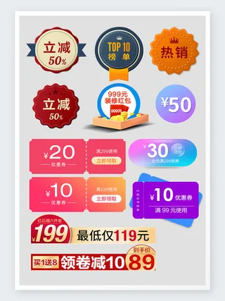 双十一双十二热销优惠券促销标