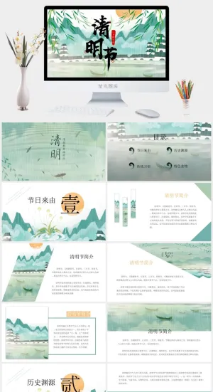 动态古风清明节PPT模板预览图