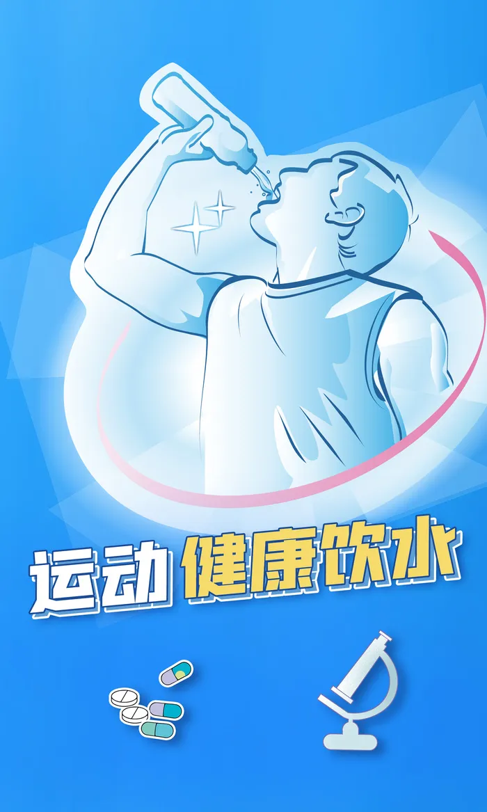 运动健康饮水畅怀畅饮海报psd模版下载